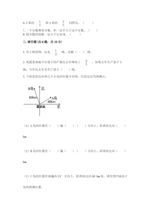 人教版六年级上册数学期中测试卷（易错题）.docx