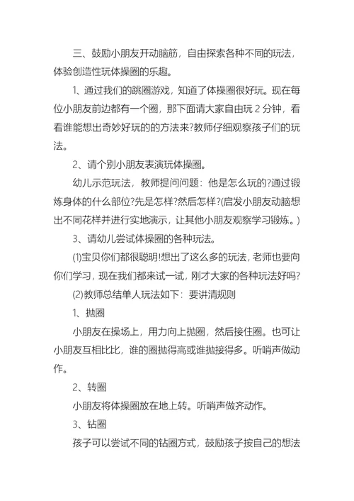 有关设计方案模板8篇