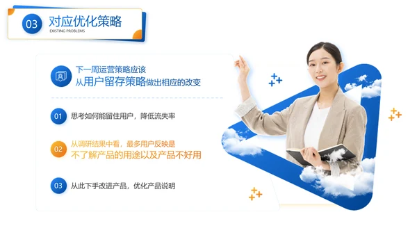 商务风蓝黄商务风工作汇报ppt