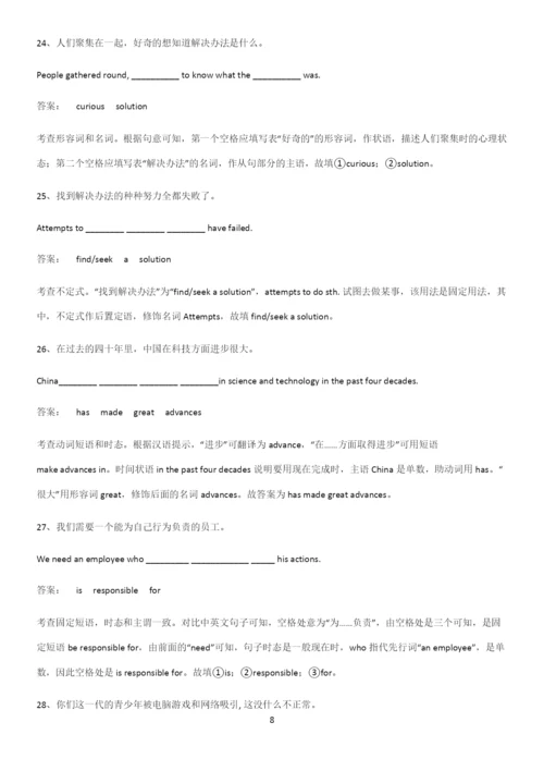 广东省部分中学2023人教版高中英语必修一Unit1TeenageLife易错题集锦.docx