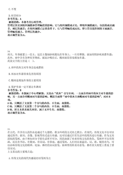 2022年广西桂林市招聘事业单位招聘（209人）考试押密卷含答案解析0