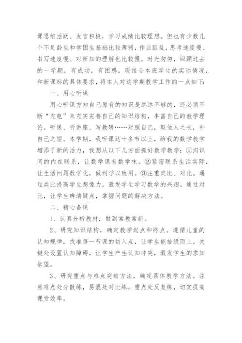 二年级下册科学教学总结.docx