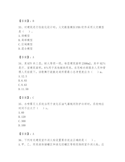 注册消防工程师之消防安全技术实务题库附完整答案（典优）.docx