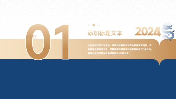 蓝金大气商务年终总结暨新年工作计划通用PPT模板
