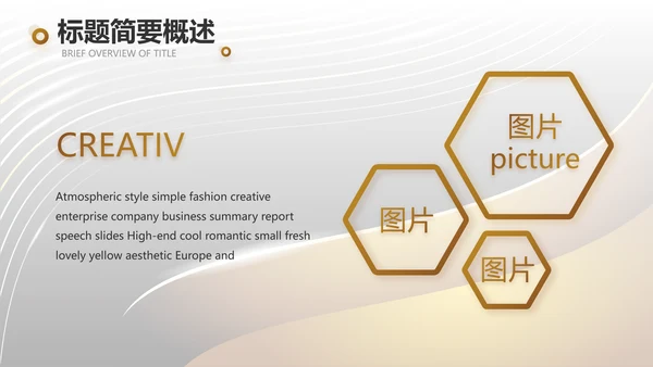 金色大气商业融资计划书PPT