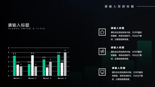 黑色科技风个人年度工作总结计划PPT模板