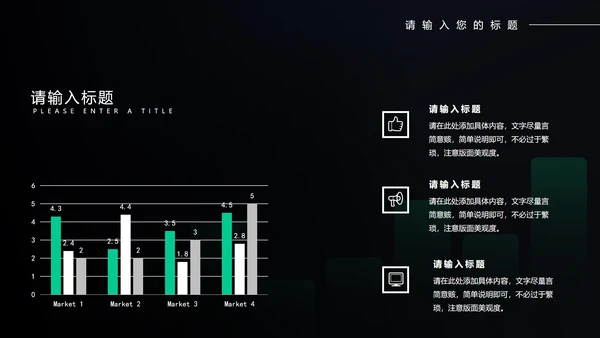 黑色科技风个人年度工作总结计划PPT模板