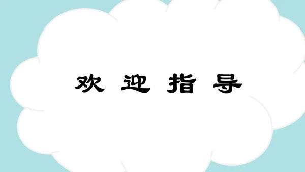 统编版2024-2025学年四年级语文上册同步精品习作：写信 -课件