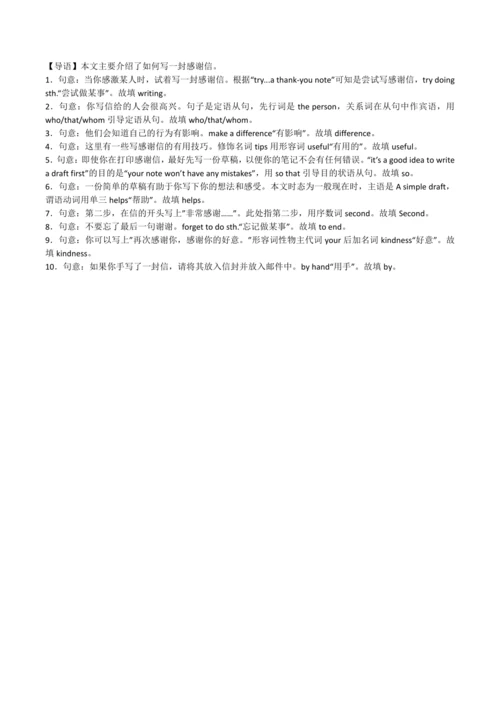 2024人教版九年级英语第十一单元精选练习题