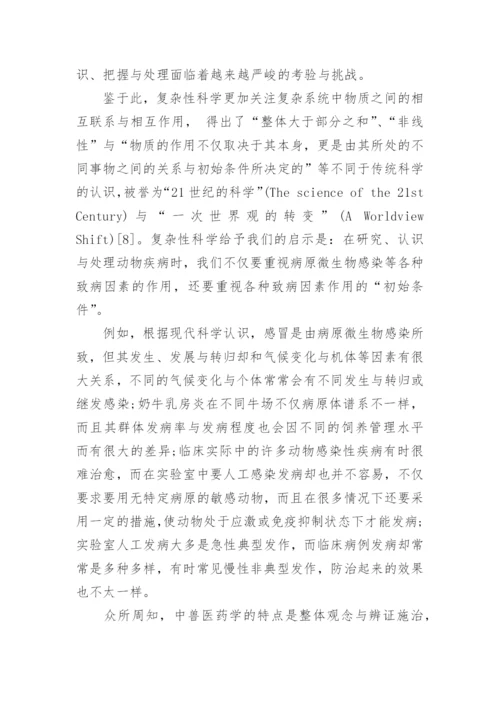 药学毕业论文范文精编.docx