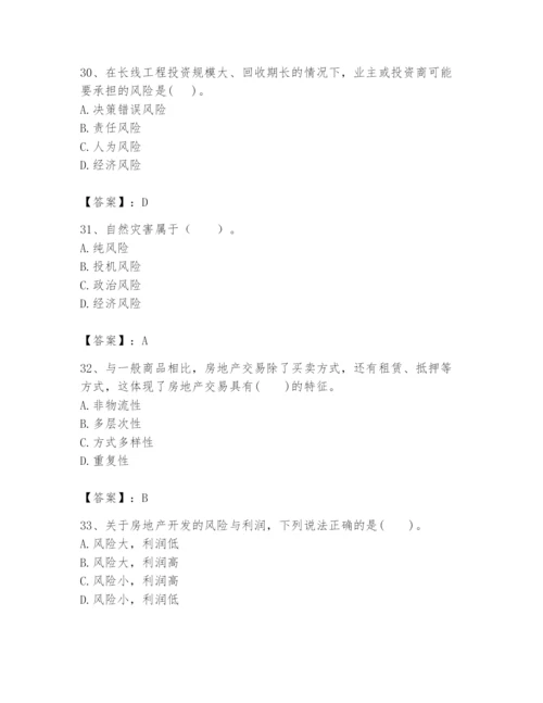 2024年初级经济师之初级建筑与房地产经济题库带答案（综合题）.docx