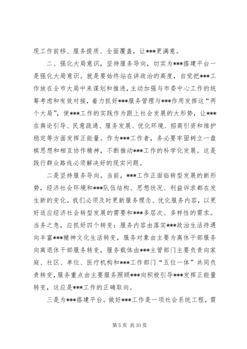 应急中队党支部不断践行群众路线推动城市管理工作新发展.docx