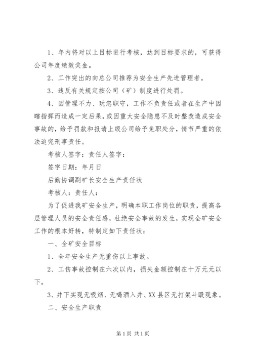 非煤矿山安全生产许可证提供材料 (4).docx