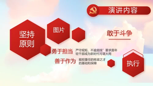 大气党建党支部工作总结汇报PPT党课
