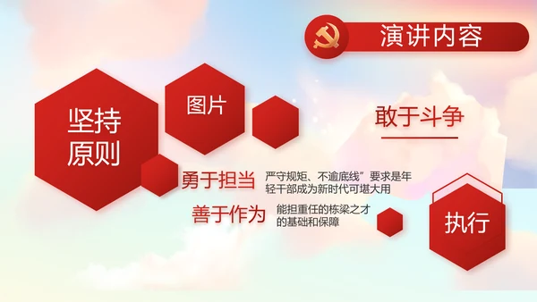 大气党建党支部工作总结汇报PPT党课