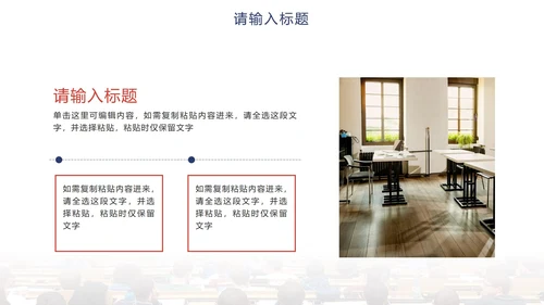 简约实景渐变教师教学PPT模板