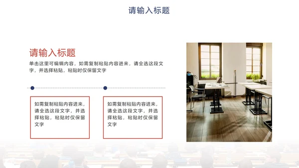 简约实景渐变教师教学PPT模板