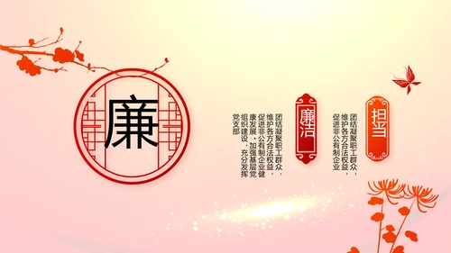红色党支部党员大会换届选举工作总结动态PPT