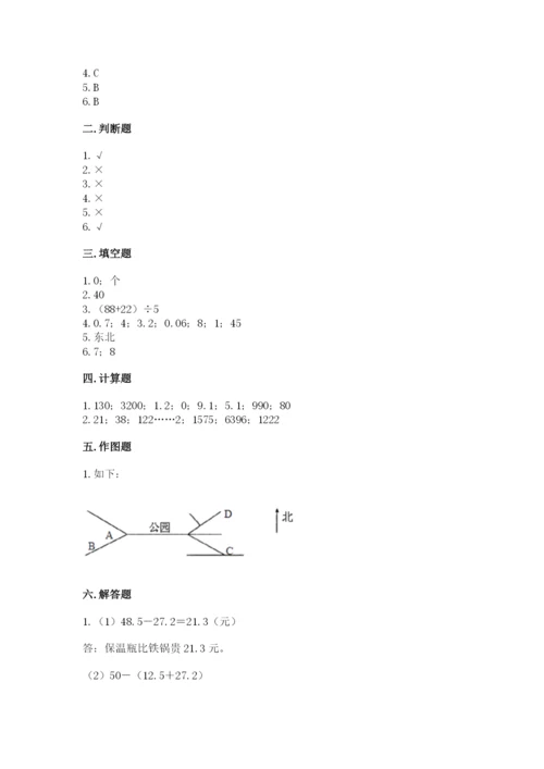 小学数学三年级下册期末测试卷（a卷）word版.docx