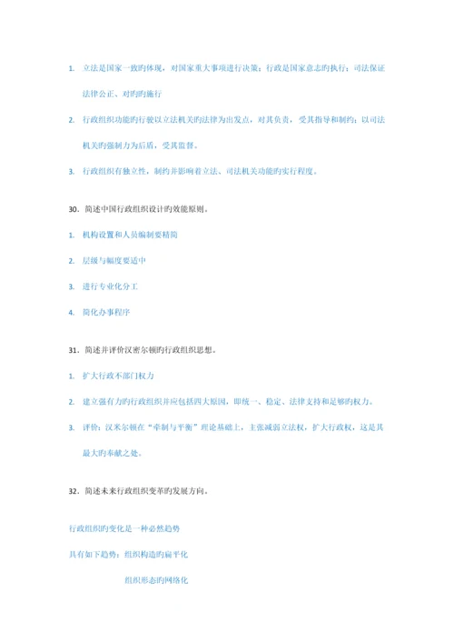 2023年10月高等教育自学考试试题及答案.docx