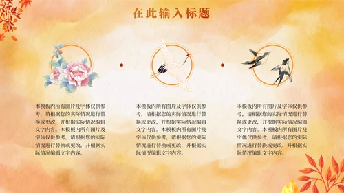 中国风水彩秋天教学PPT模板