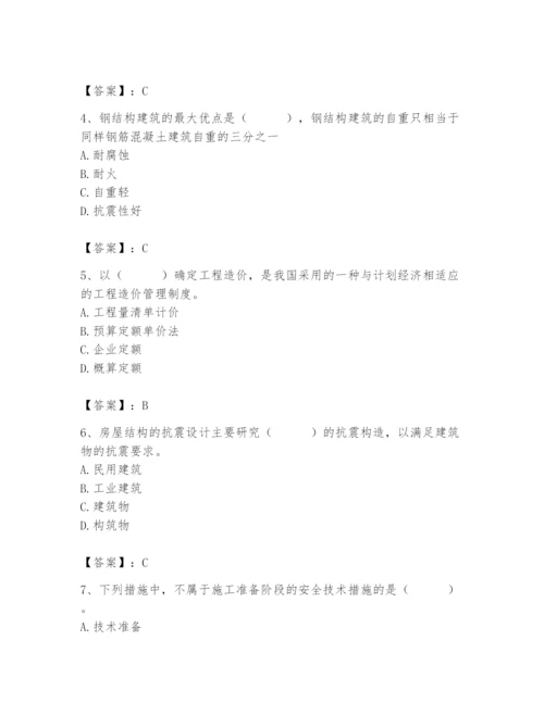 2024年施工员之装修施工基础知识题库及一套参考答案.docx