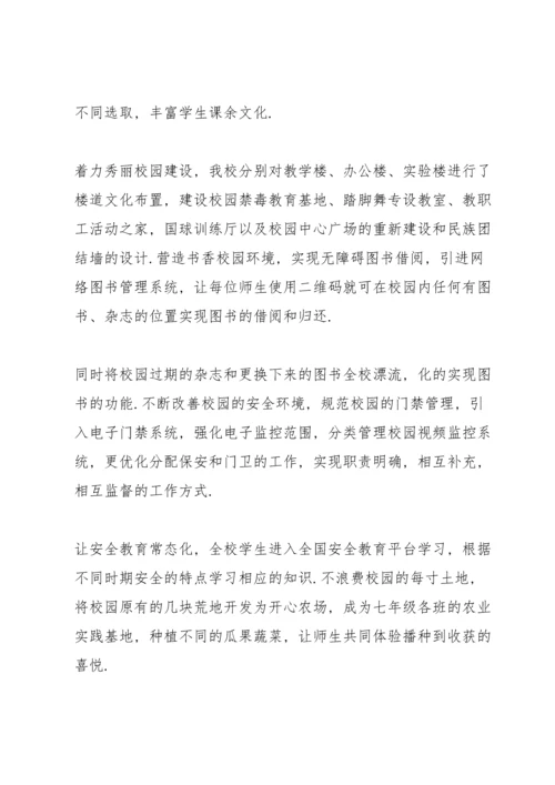 初级中学德育副校长述职报告范文五篇.docx