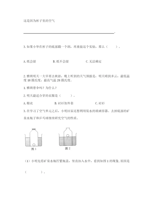 教科版小学三年级上册科学期末测试卷【重点】.docx