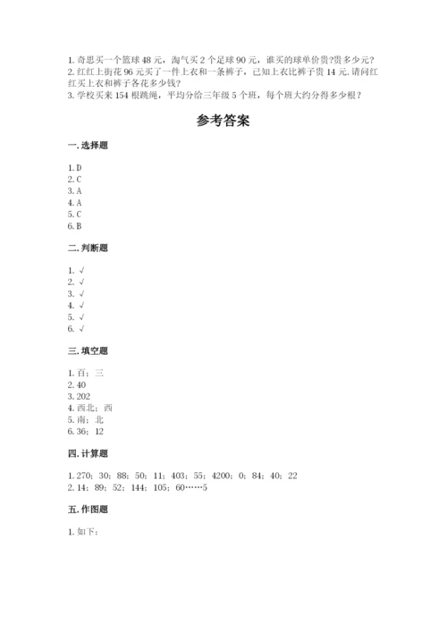 小学数学三年级下册期中测试卷学生专用.docx
