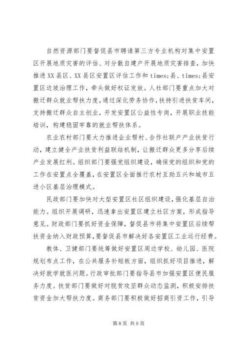 全市脱贫攻坚工作推进会议上的致辞.docx