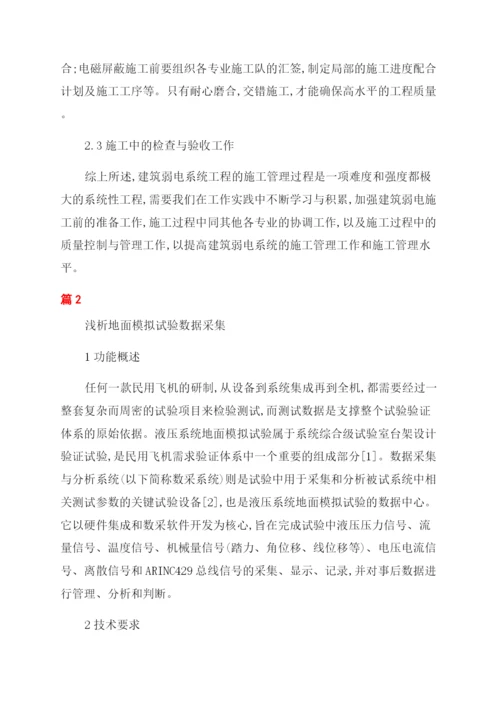 工程师评审论文.docx