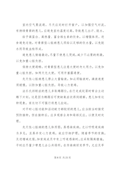 传染病制度及传染病应急预案.docx