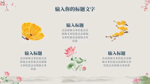 古风国学经典文化PPT模板