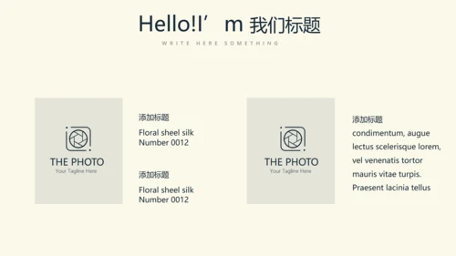 羽毛球校园比赛动态PPT