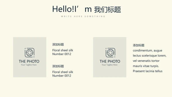 羽毛球校园比赛动态PPT
