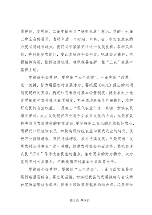 县域经济平稳增长座谈会讲话.docx