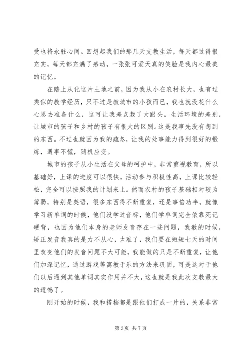 大学生社会实践心得范文.docx