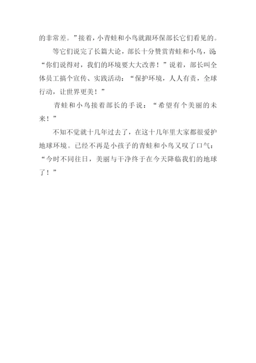 井底之蛙续写300字.docx