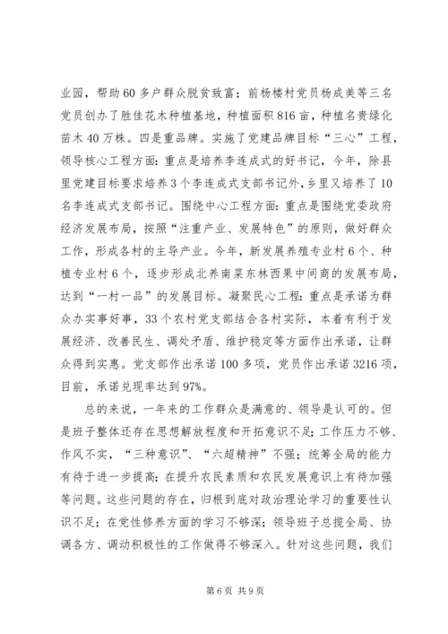 乡镇工作情况报告材料.docx