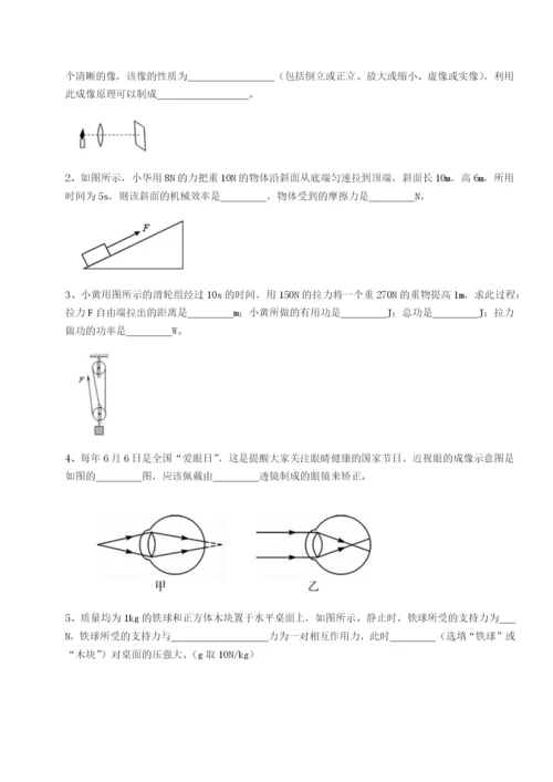 小卷练透广东深圳市高级中学物理八年级下册期末考试单元测评B卷（附答案详解）.docx