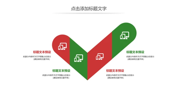 党政文化八一建军节党政机关工作汇报动态PPT模板