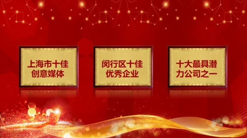 业绩喜报，业绩战报通用PPT模板