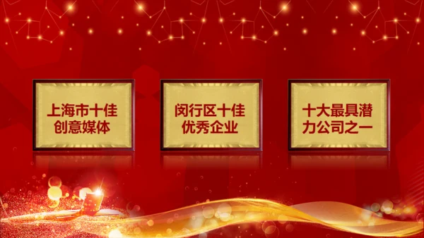 业绩喜报，业绩战报通用PPT模板