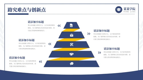 蓝色简约学术风毕业论文答辩开题报告通用PPT模板答辩1