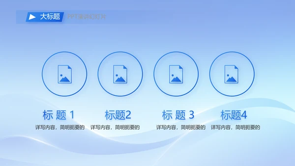 简约蓝色工作总结汇报商务动态PPT模板