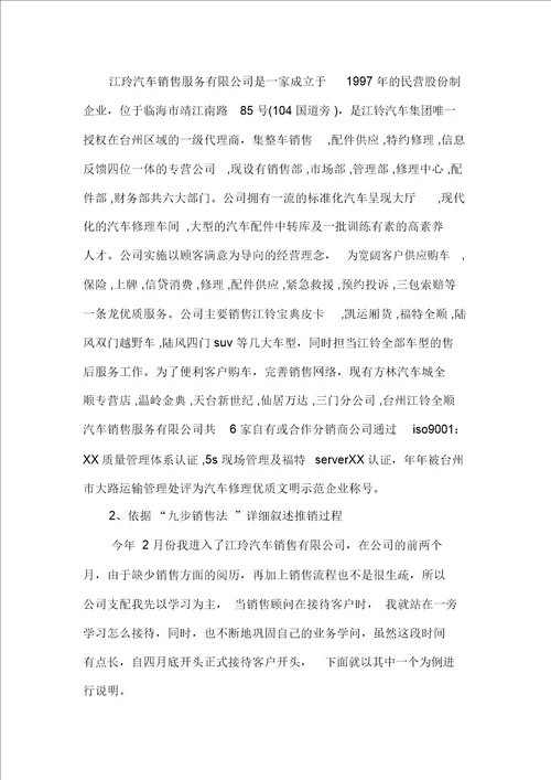 必备毕业实习报告合集四篇