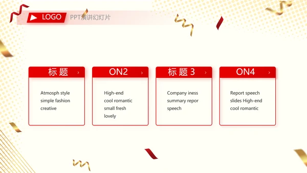 红色签约仪式启动大会战略合作策划PPT模板