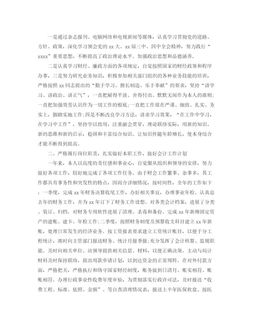 精编之统计人员个人工作参考总结范本.docx