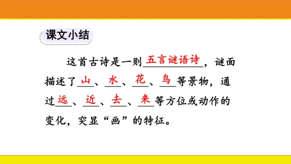 6  画  课件