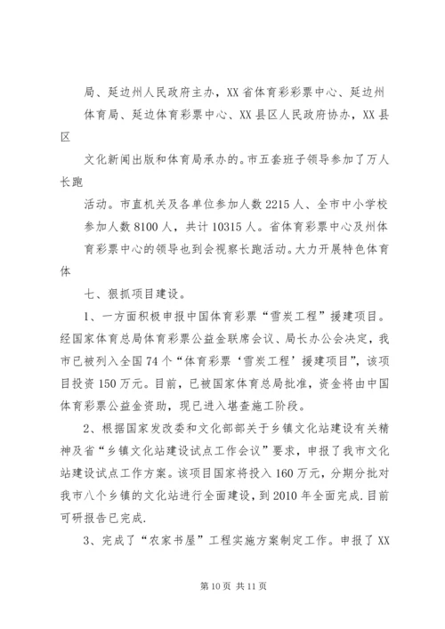 二00九年纪检工作总结.docx
